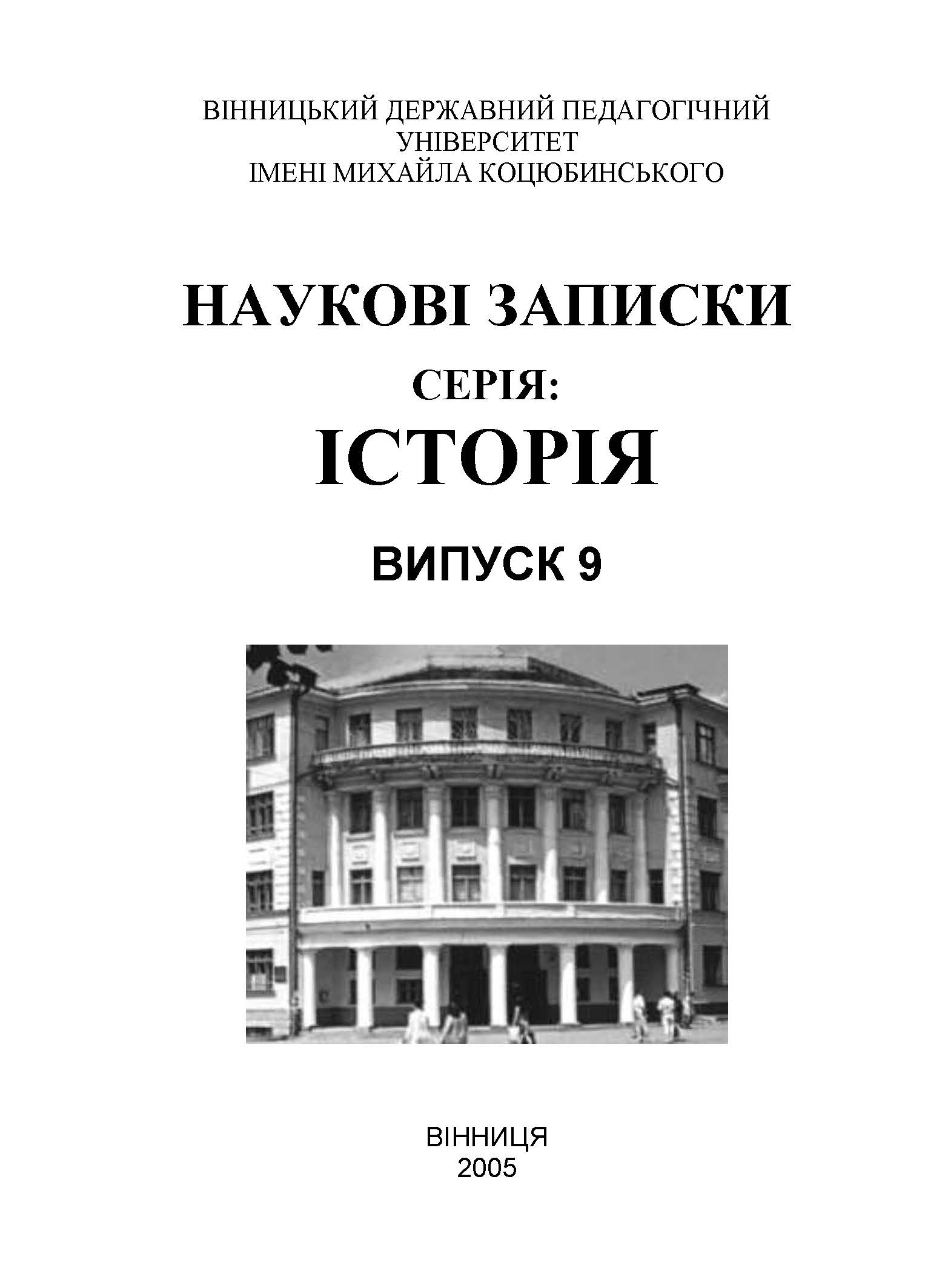 					View No. 9 (2005)
				